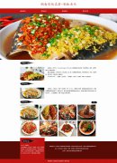 湖南传统名菜-剁椒鱼头 4页面 湘菜系 湖南十大经典名菜  带 设计说明 animate CSS3 动画 jquery图片轮播特效 留言表单 表单验证