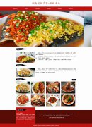 湖南传统名菜-剁椒鱼头 6页面 湘菜系 湖南十大经典名菜  带 设计说明 animate 