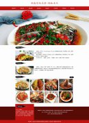 湖南传统名菜-剁椒鱼头 12页面 湘菜系 湖南十大经典名菜  带 设计说明 animate