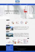 云南贝泰妮生物科技集团股份有限公司 4页面 化妆品护肤品牌 大健康产业 带设计说明 animate CSS3 动画 jquery图片轮播特效 
