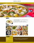 经典菜品-酸菜鱼 单页面 酸汤鱼 重庆经典菜品  带设计说明  animate CSS3 动画 jquery图片轮播特效