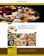 经典菜品-酸菜鱼 12页面 酸汤鱼 重庆经典菜品  带 设计说明 animate CSS3 动画 jq