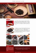 中国茶叶著名品种-大红袍 3页面 乌龙茶 中国特种名茶 带设计说明  jquery图片轮