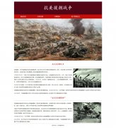 抗美援朝战争 6页面 伟大精神 HTML5 带设计说明 JS轮播特效  ASP+ACCESS数据库 注册登录功能 用户权限管理 admin管理员修改用户信息功能