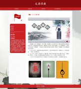 反腐倡廉 6页面 惩腐倡廉 党风廉政建设 反对腐败 倡导廉政 HTML5  带设计说明