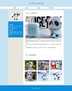 吉祥物冰墩墩 6页面 2022年北京冬季奥运会吉祥物 萌宠 HTML5 带设计说明 JS图片轮