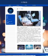 三网融合 6页面 HTML5 电信网 广播电视网 互联网融合 加电网四网融合  带设计说