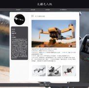 大疆无人机 6页面 大疆创新科技有限公司旗下无人机品牌 HTML5 带设计说明 JS轮