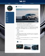 理想汽车 6页面 新能源汽车制造商 HTML5 带设计说明 JS轮播特效  ASP+ACCESS数据库 注册登录功能 用户权限管理 admin管理员修改用户信息功能
