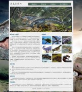 恐龙百科网 6页面  带设计说明 JS轮播特效  ASP+ACCESS数据库 注册登录功能 用户权