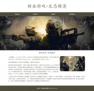 射击游戏-反恐精英 4页面 HTML5 游戏主题  带设计说明 ASP+ACCESS数据库 注册登录功能 查看删除用户功能
