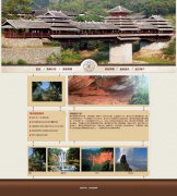 贵州旅游网 31页面 旅游景点介绍  带设计说明  滚动图片
