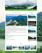世界文化遗产-都江堰 32页面 四川省成都市都江堰大型水利工程 5A旅游景点 HT