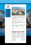 中粮集团公司 16页面 中央粮油食品企业 HTML5 带设计说明 JS轮播特效 PHP+MYSQL数据