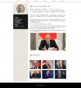 俄罗斯总统普京 16页面 政治人物介绍 HTML5+CSS3布局  带 PHP+MYSQL数据库  后台管理