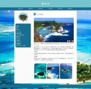 塞班岛  16页面 马里亚纳群岛  旅游胜地 HTML5 带设计说明 JS轮播特效 PHP+MYSQL数据