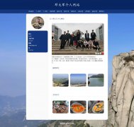 邓大军个人网站 21页 个人博客 HTML5 带设计说明 JS图片轮播特效 PHP+MYSQL数据库 后台管理系统 注册登录留言 权限管理 用户管理 添加修改用户 新闻管理 添加修改删除新闻 留言管理（增删查改）