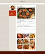 美食大闸蟹 12页 HTML5 带设计说明 JS轮播特效 PHP+MYSQL数据库 后台管理系统 注册
