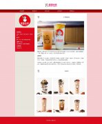 蜜雪冰城 12页 茶饮企业 HTML5 带设计说明 JS轮播特效 PHP+mysql数据库 后台管理系
