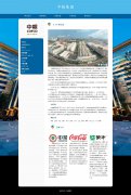 中粮集团有限公司 12页面 中央 粮油食品企业 HTML5 带设计说明 JS图片轮播特效 PHP+MYSQL数据库 后台管理系统 注册登录 权限管理 用户管理 添加修改用户 新闻管理 添加修改删除新闻 增删查改