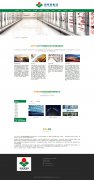 新希望集团公司 21页 农牧与食品民营企业  带设计说明 轮播特效 TAB切换 PHP+M