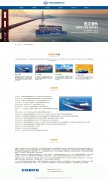 中国远洋海运集团公司 16页面 中远海运 物流航运 国有企业 带设计说明 轮播特效 PHP+MYSQL数据库 注册登录留言功能 后台管理系统 权限管理 用户管理 新闻管理 留言管理 添加删除搜索修改(增删查改