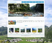 金州旅游指南 31页 家乡贵州金州主题 带设计说明 背景音乐 JS轮播特效 注册登录表单