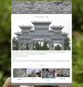 非物质文化遗产-石雕 11页 非遗 HTML5 带 带设计说明 背景音乐 JS轮播特效 PHP+M