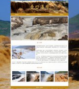 壶口瀑布 11页  旅游景点 中国第二大瀑布 HTML5 带设计说明 JS轮播特效  PHP+MYSQL数据库 后台管理系统 注册登录 权限管理 用户管理 添加修改用户 新闻管理 添加修改删除新闻 增删查改