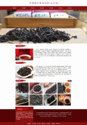 中国茶叶著名品种-大红袍 27页面 乌龙茶 中国特种名茶 带设计说明 jquery图片轮