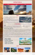甘肃乡村振兴 3页面 家乡旅游美食特产介绍 建设家乡 带设计说明 JS轮播特效