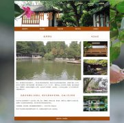 杭州郭庄 20页面 旅游景点园林主题 HTML5 带设计说明 背景音乐 JS图片轮播特效