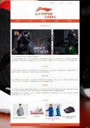 运动品牌-李宁 19页面 电商企业 体育品牌公司 HTML5 带设计说明 背景音乐 JS图片