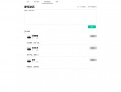 项目众筹网 4页面  带设计说明  留言表单