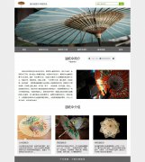 指尖绽放千年的花朵 12页面 中国传统伞 油纸伞 带背景音乐 鼠标经过图片  登录留言表单