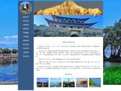风花雪月城大理 18页面 大理旅游景点介绍 带JS轮播特效 php+mysql数据库 注册登录留言功能 admin管理员搜索修改删除功能（增删查改）（12页面版本110元）
