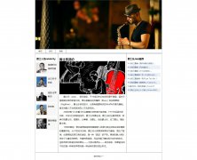 爵士乐 3页面 音乐类型介绍 带登录表单