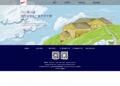 大学生广告艺术大赛 4页面 