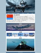 中国空军 中国人民解放军空军 6页面 html5 带本地视频 登录表单