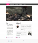 中国近代史 5页面 带留言表单