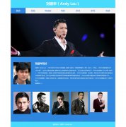 刘德华（Andy Lau）  9页面 明星介绍 