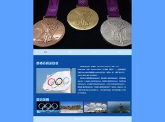 奥林匹克运动会 
