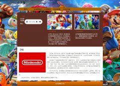 任天堂网站介绍 5页面  电子游戏软硬件开发公司 带背景音乐 注册表单