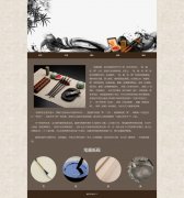 文房四宝 笔墨纸砚 文书工具 5页面 带JS轮播特效 