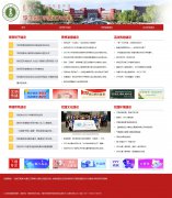 内蒙古师范大学 4页面 大学学校主题 