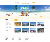 旅游 6页面 
