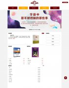 网上书店  6页面 书籍交易电商购物官网 带注册登录表单 时间代码