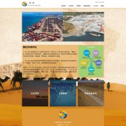 一带一路 9页面 丝绸之路 HTML5 带JS轮播特效 注册登录留言表单 本地视频