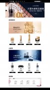 兰蔻化妆品 12页面 香水彩妆美妆护肤品 HTML5 带JS轮播特效出 注册登录表单 