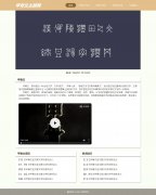 中国甲骨文 10页面 古老文字介绍 带本地视频  留言表单